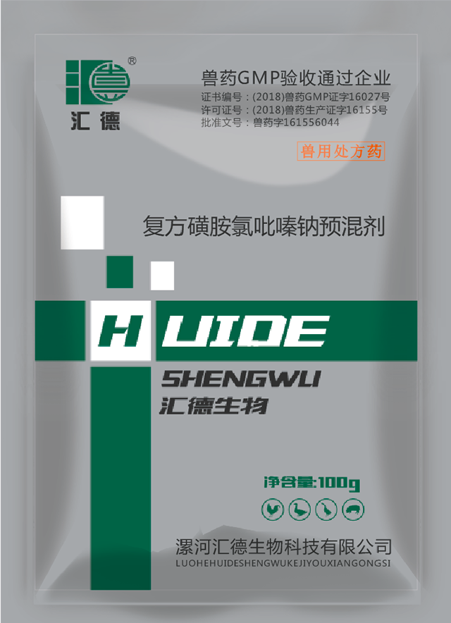 大JB插骚B视频复方磺胺氯吡嗪钠预混剂